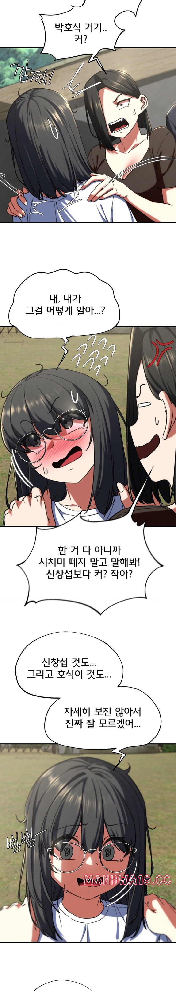 18+ Seniors of Class 5 Raw Chapter 70 page 19