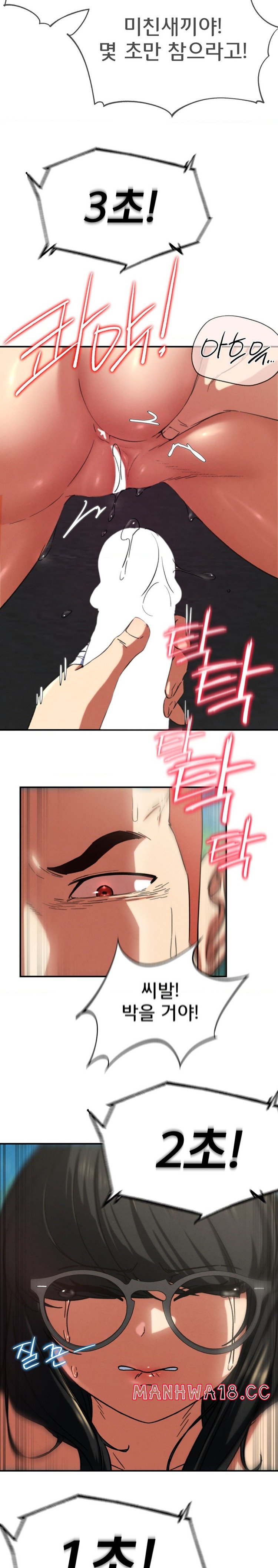 18+ Seniors of Class 5 Raw Chapter 70 page 28