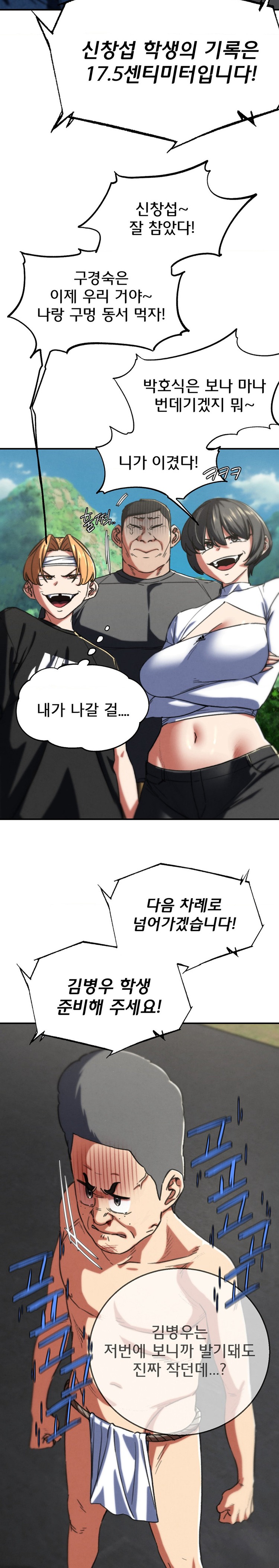 18+ Seniors of Class 5 Raw Chapter 70 page 30
