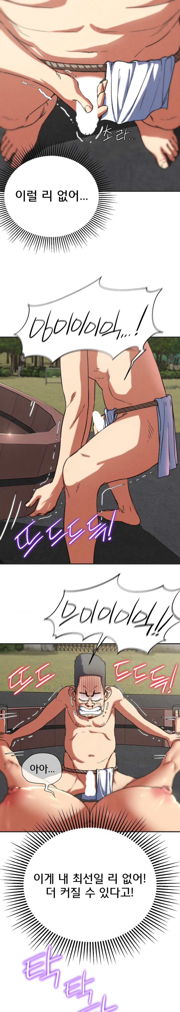 18+ Seniors of Class 5 Raw Chapter 70 page 34