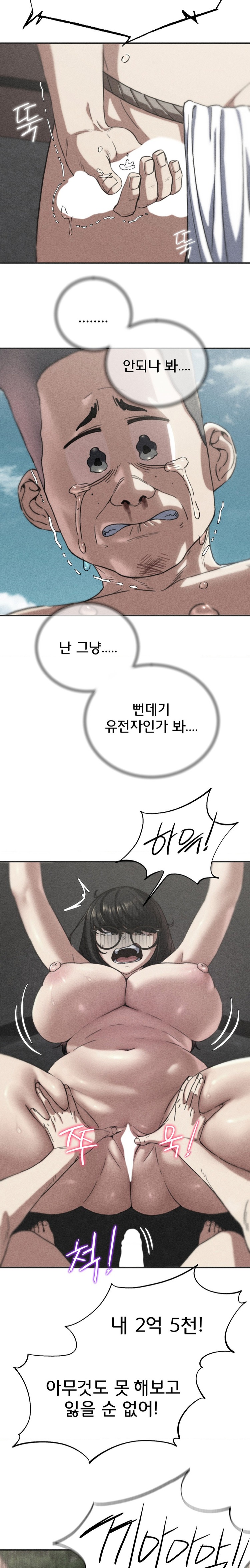 18+ Seniors of Class 5 Raw Chapter 71 page 3