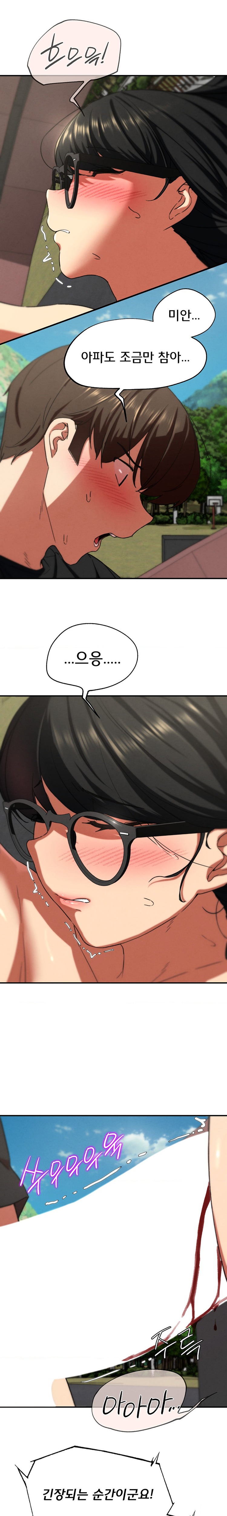 18+ Seniors of Class 5 Raw Chapter 71 page 24
