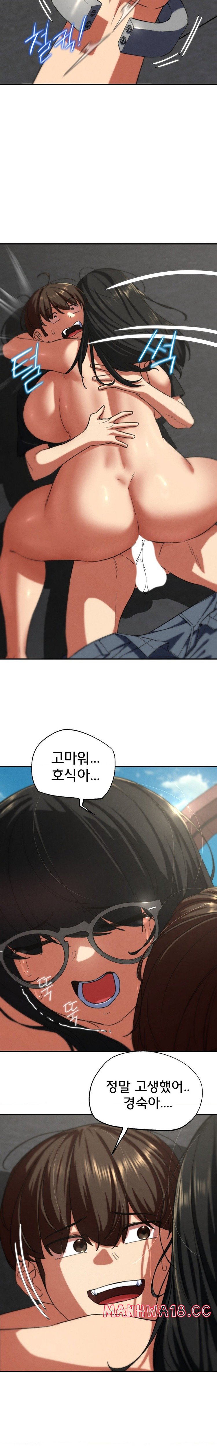 18+ Seniors of Class 5 Raw Chapter 71 page 28