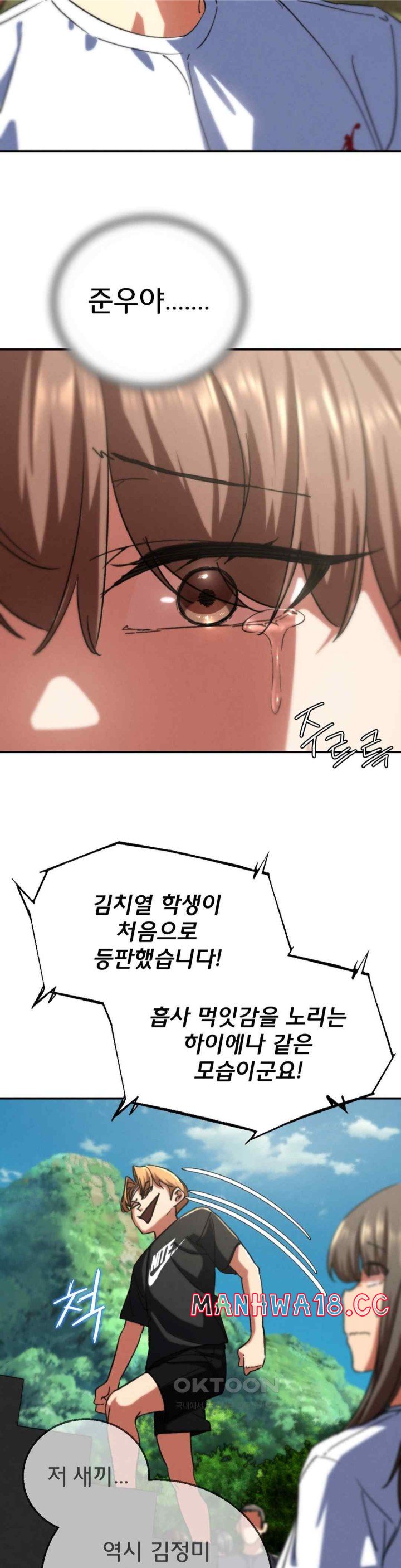 18+ Seniors of Class 5 Raw Chapter 72 page 10