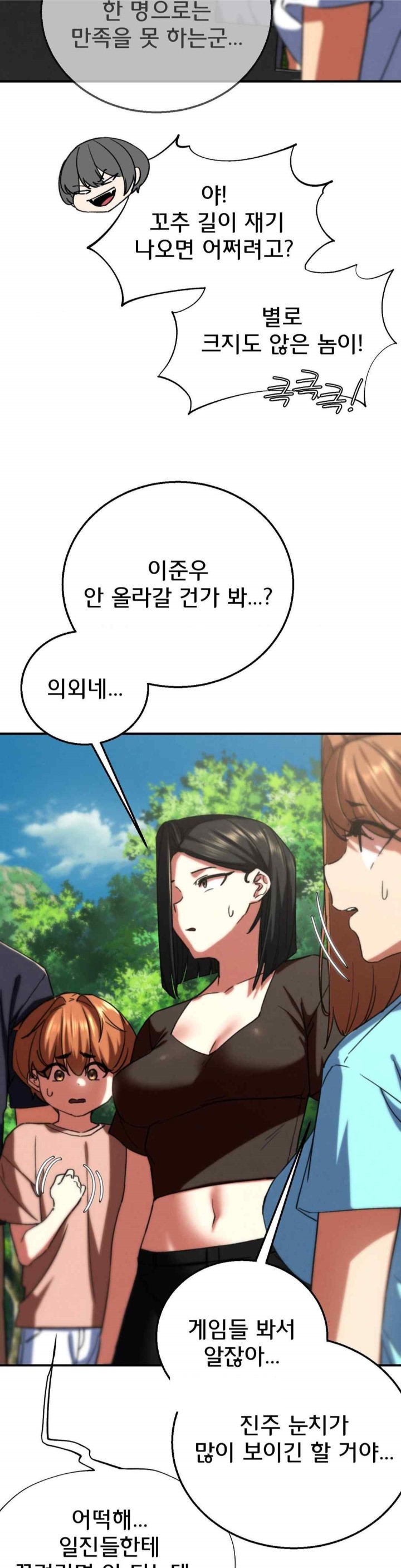18+ Seniors of Class 5 Raw Chapter 72 page 11