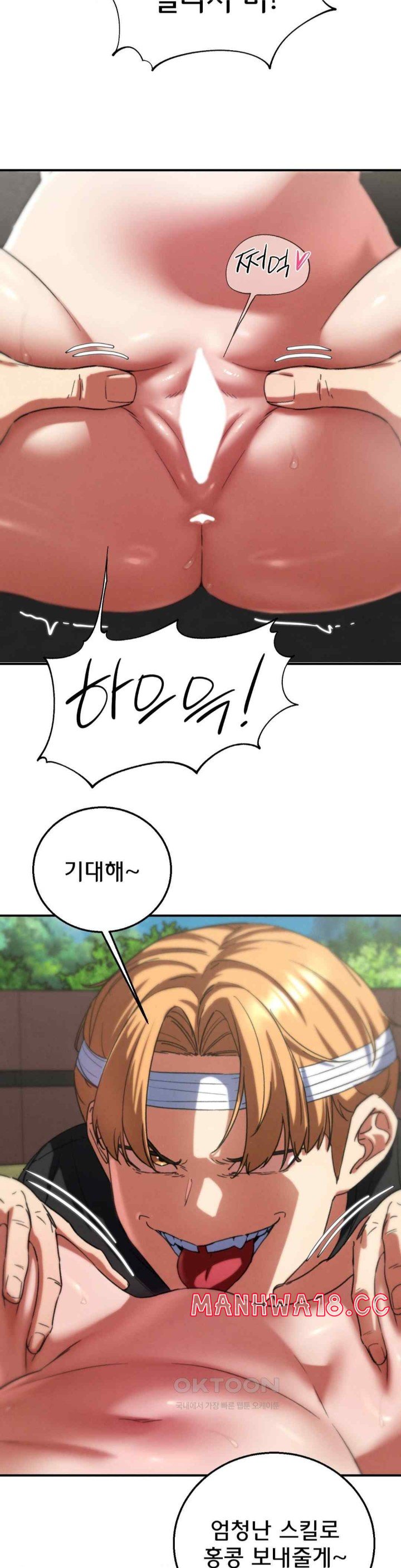 18+ Seniors of Class 5 Raw Chapter 72 page 20