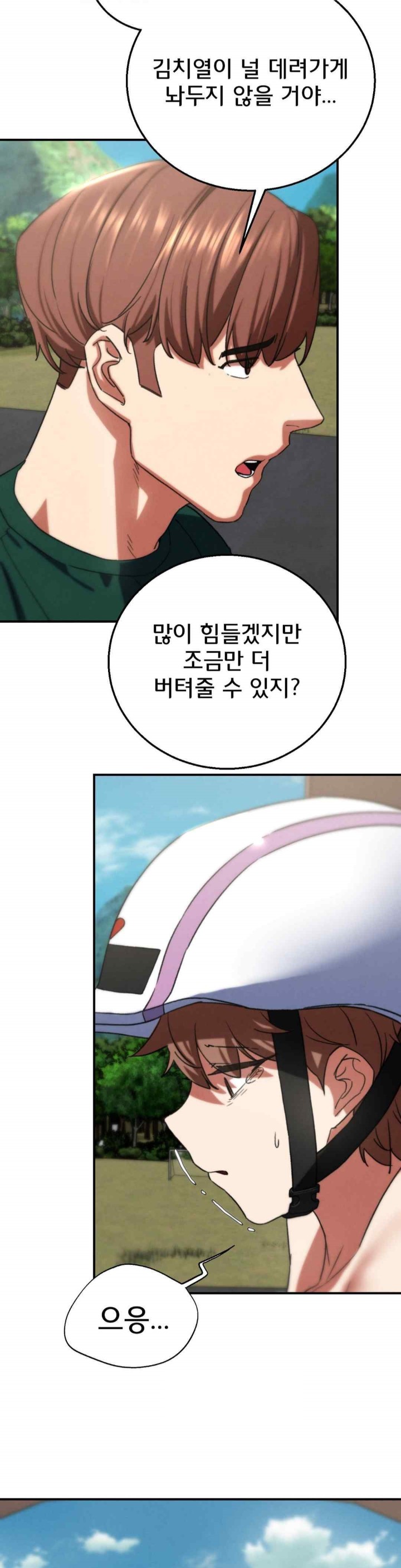 18+ Seniors of Class 5 Raw Chapter 72 page 31