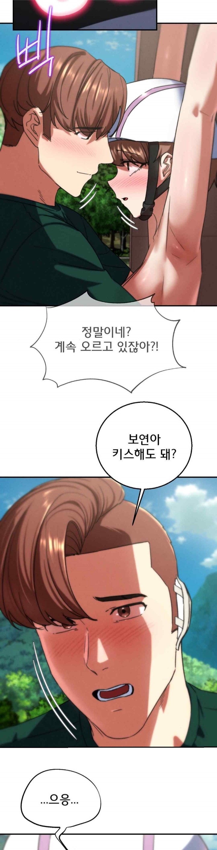 18+ Seniors of Class 5 Raw Chapter 72 page 34