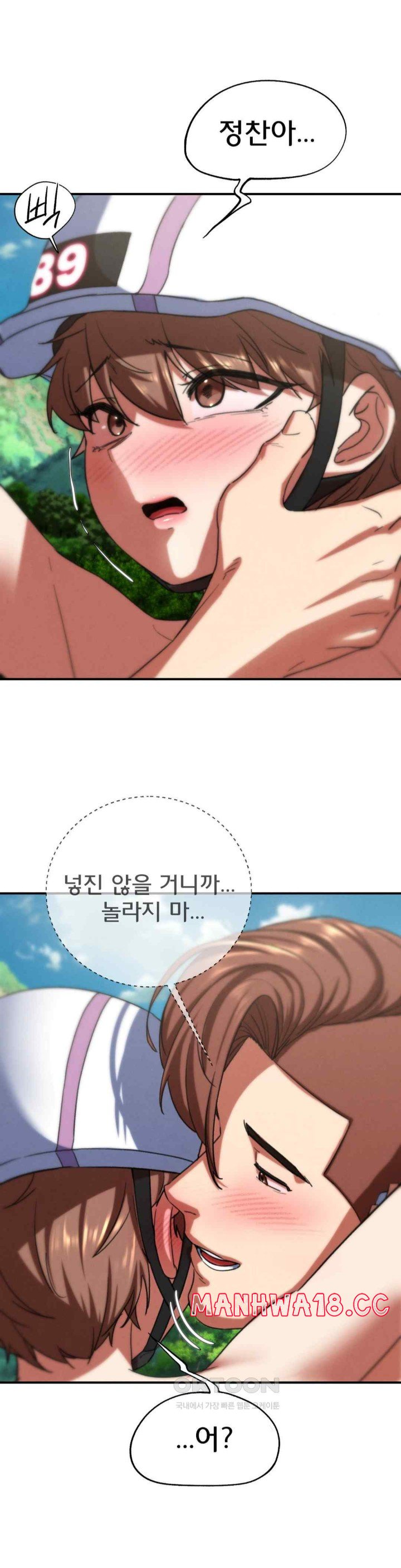 18+ Seniors of Class 5 Raw Chapter 72 page 39