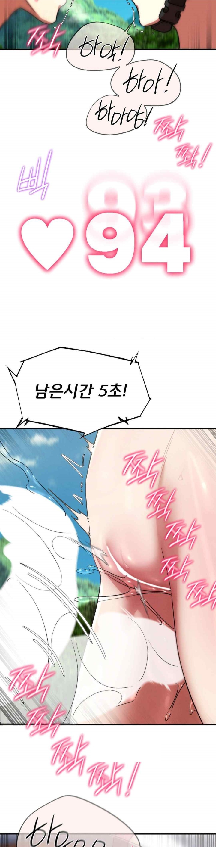 18+ Seniors of Class 5 Raw Chapter 72 page 43