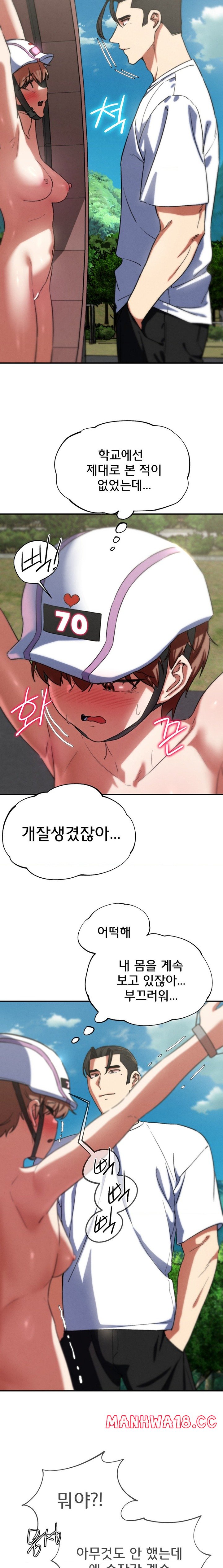 18+ Seniors of Class 5 Raw Chapter 73 page 5