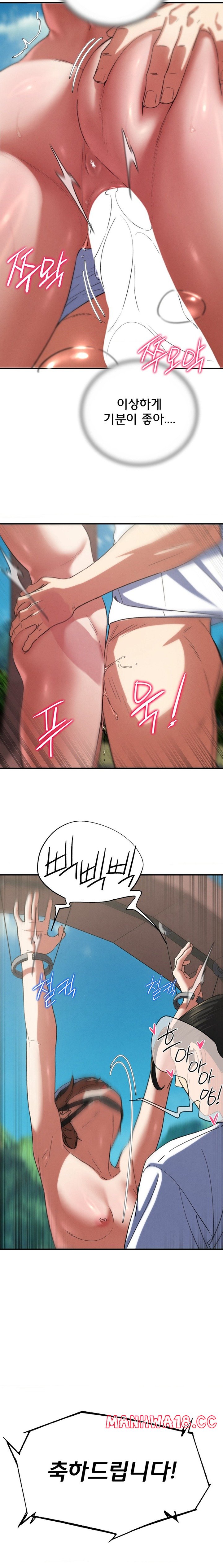 18+ Seniors of Class 5 Raw Chapter 73 page 17