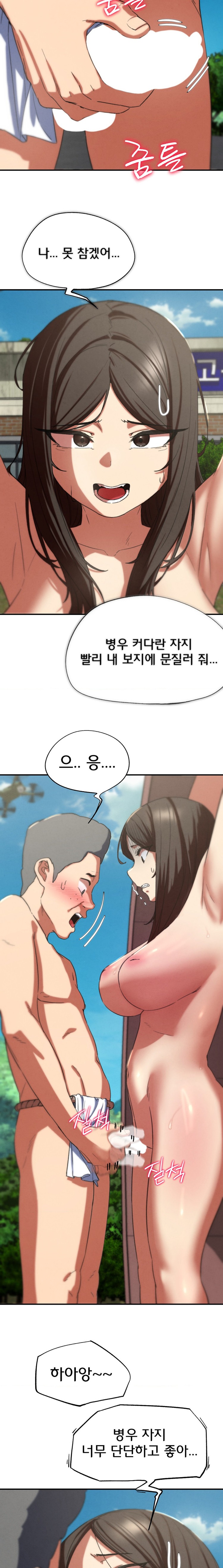 18+ Seniors of Class 5 Raw Chapter 74 page 25