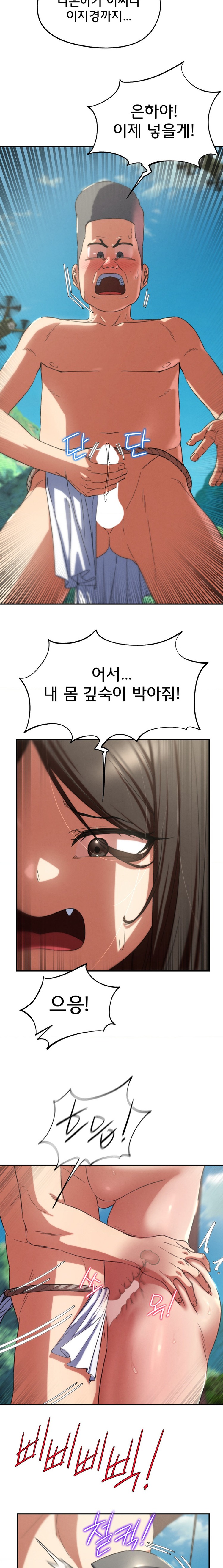 18+ Seniors of Class 5 Raw Chapter 74 page 27