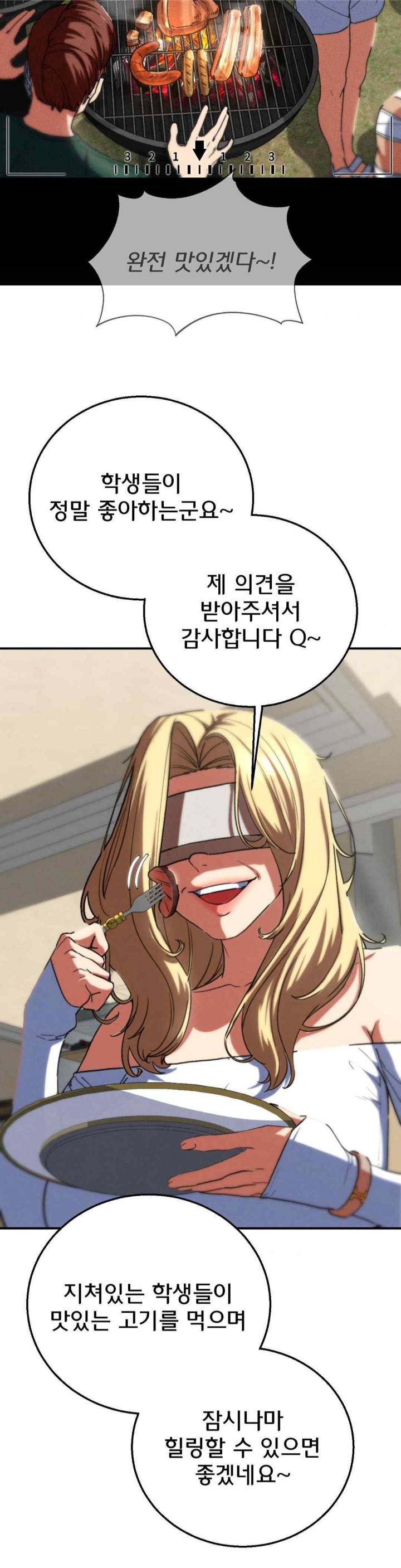 18+ Seniors of Class 5 Raw Chapter 75 page 12