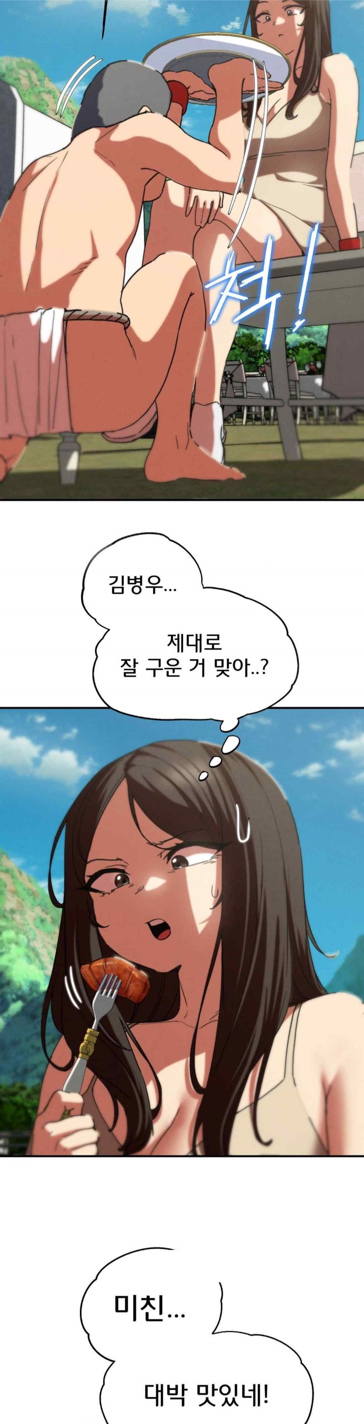 18+ Seniors of Class 5 Raw Chapter 75 page 15