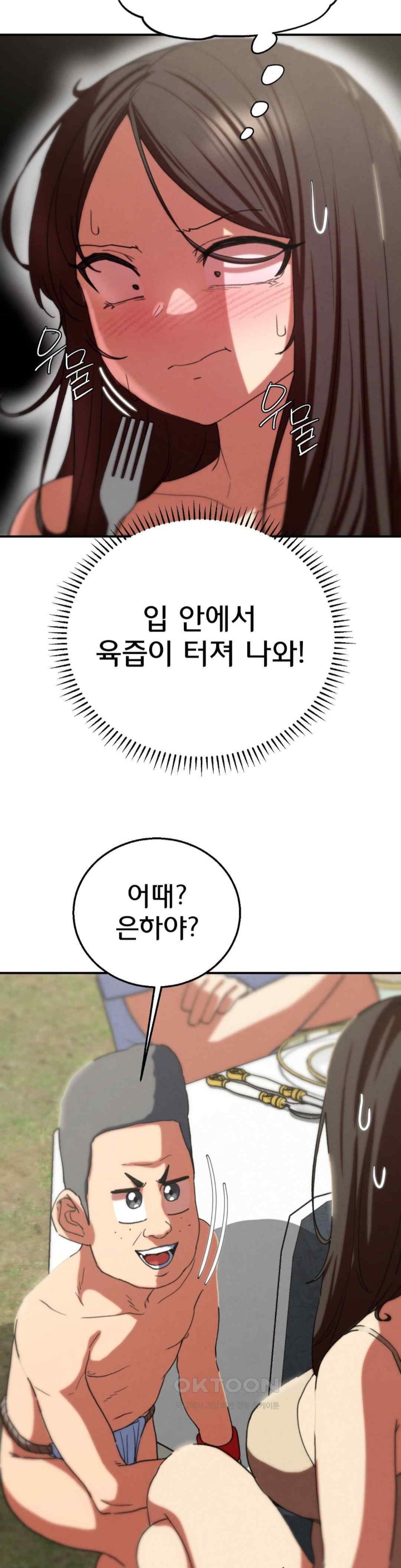 18+ Seniors of Class 5 Raw Chapter 75 page 16