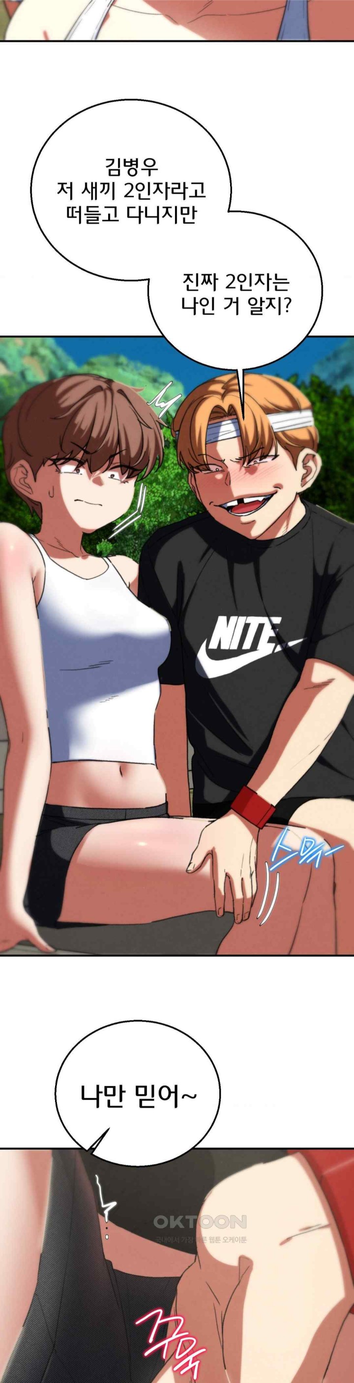 18+ Seniors of Class 5 Raw Chapter 75 page 20