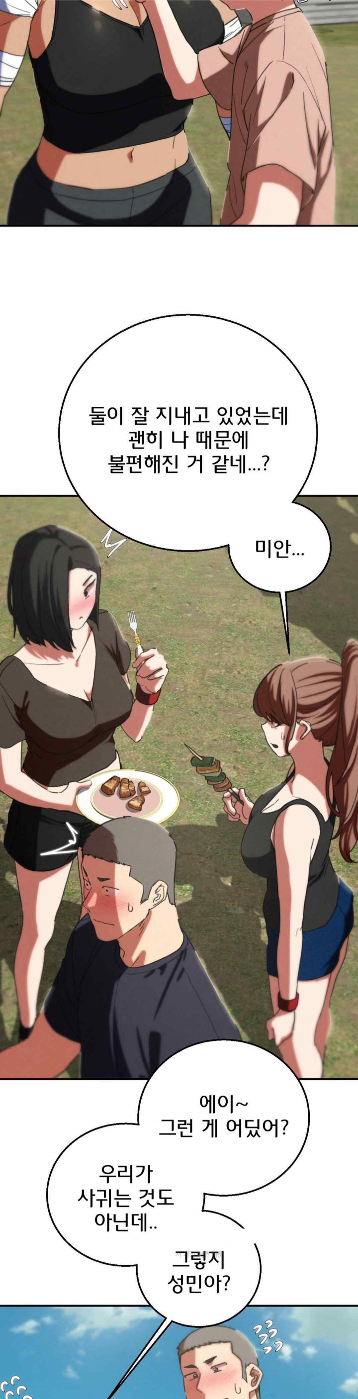 18+ Seniors of Class 5 Raw Chapter 75 page 28