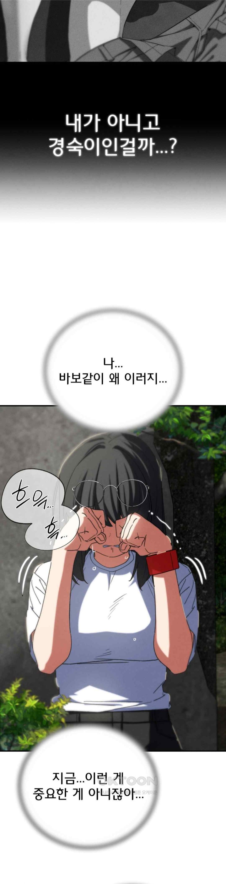 18+ Seniors of Class 5 Raw Chapter 75 page 35