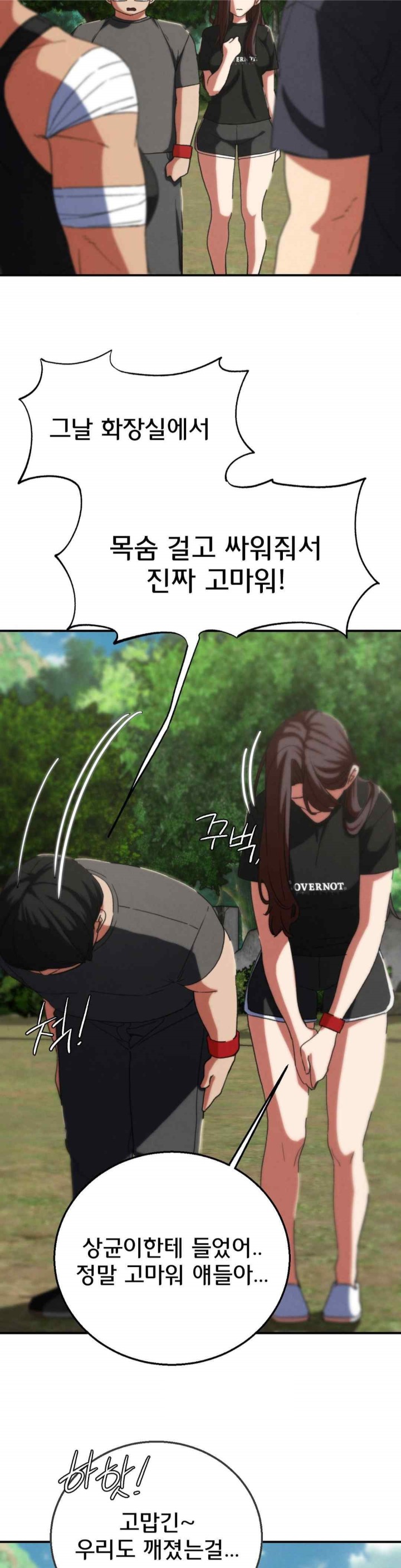 18+ Seniors of Class 5 Raw Chapter 75 page 37