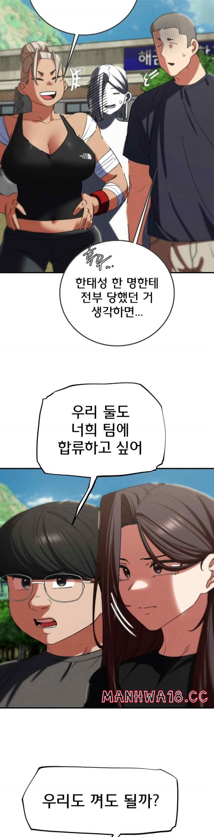 18+ Seniors of Class 5 Raw Chapter 75 page 38