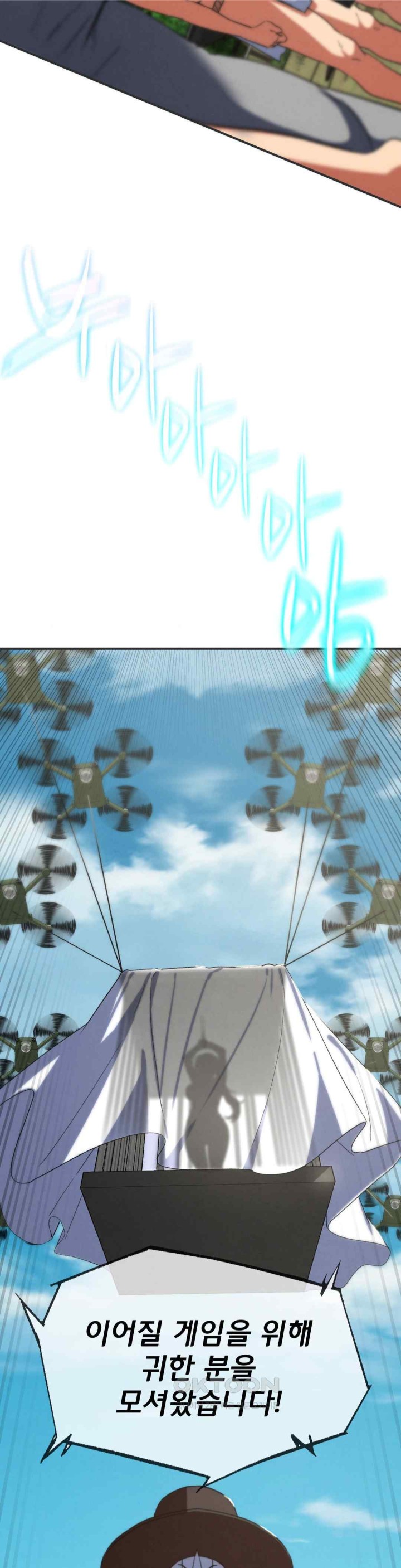 18+ Seniors of Class 5 Raw Chapter 75 page 42