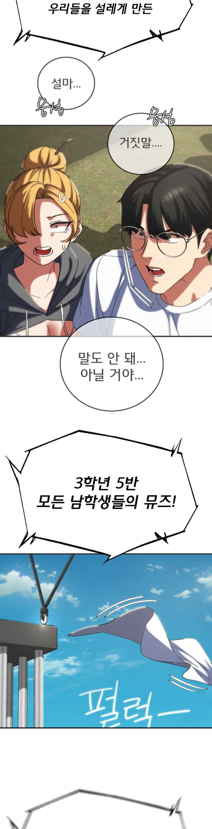 18+ Seniors of Class 5 Raw Chapter 75 page 44