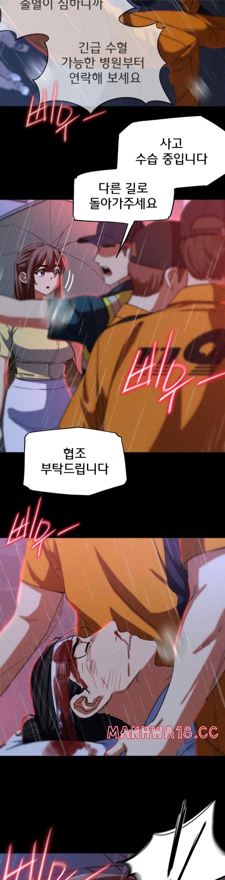 18+ Seniors of Class 5 Raw Chapter 76 page 8