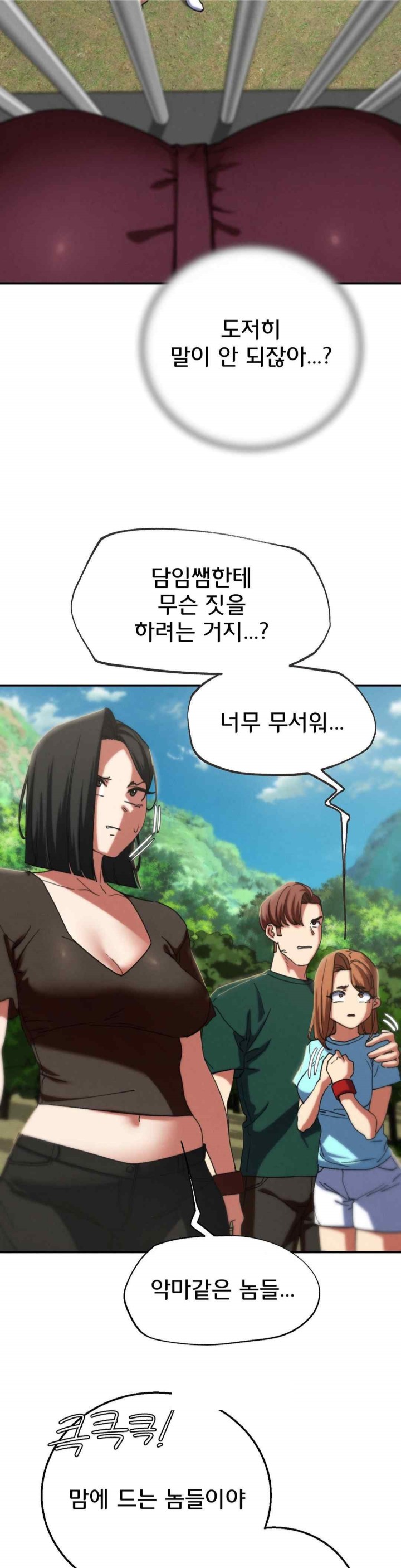 18+ Seniors of Class 5 Raw Chapter 76 page 24
