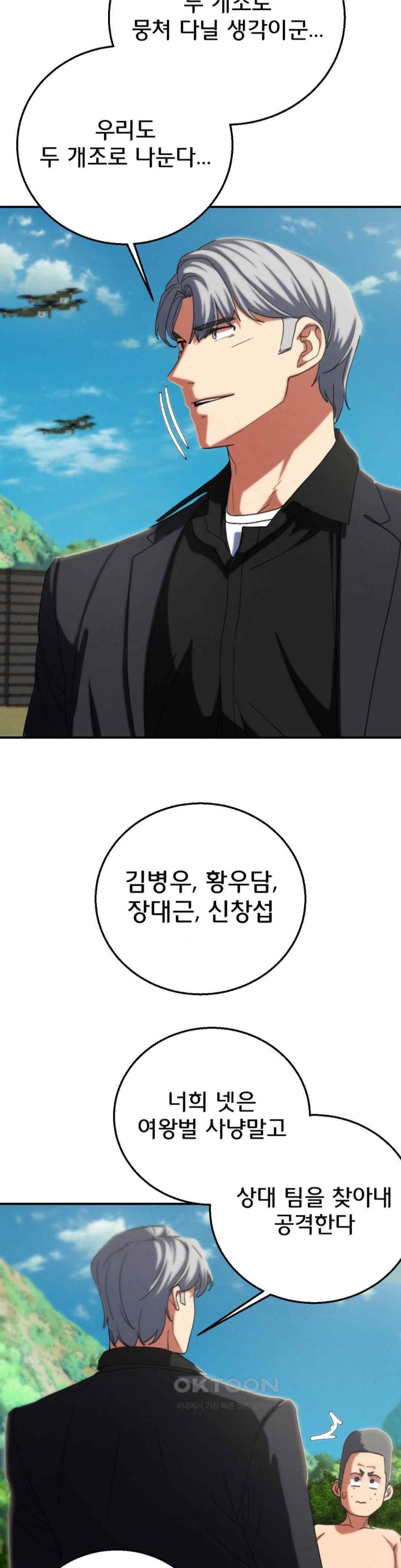 18+ Seniors of Class 5 Raw Chapter 76 page 34