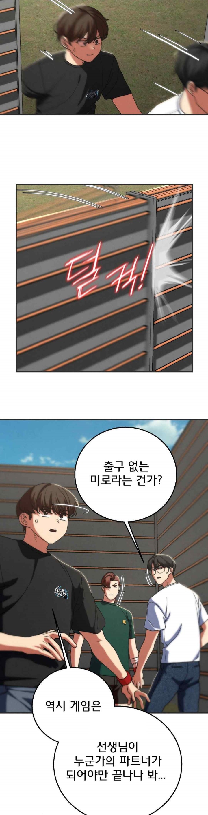18+ Seniors of Class 5 Raw Chapter 76 page 47