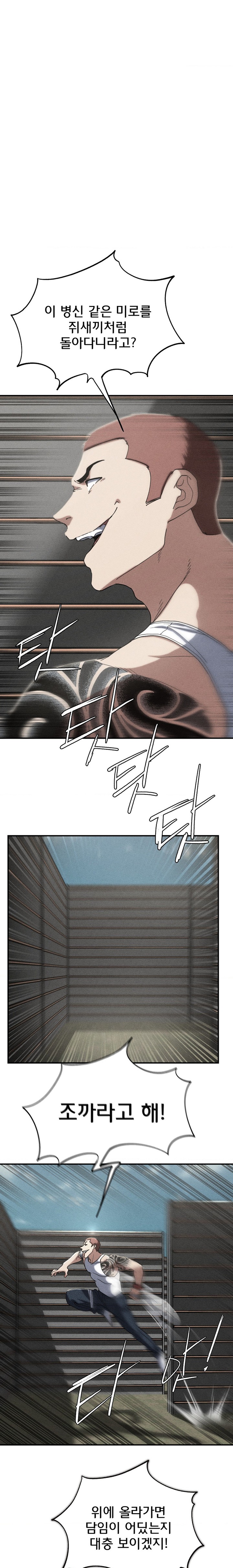 18+ Seniors of Class 5 Raw Chapter 77 page 1