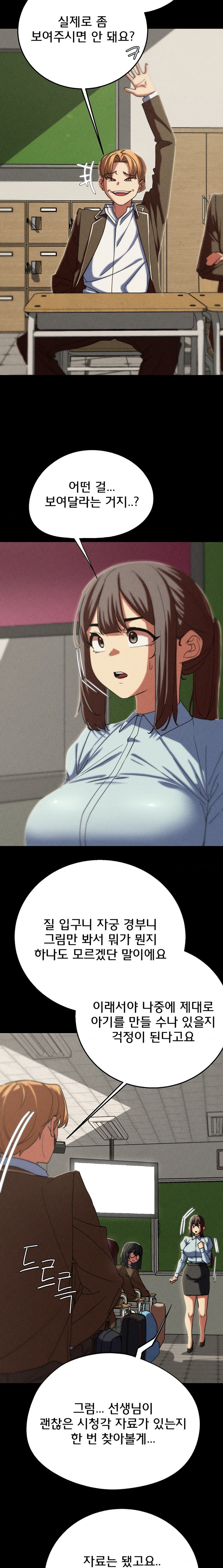 18+ Seniors of Class 5 Raw Chapter 77 page 9