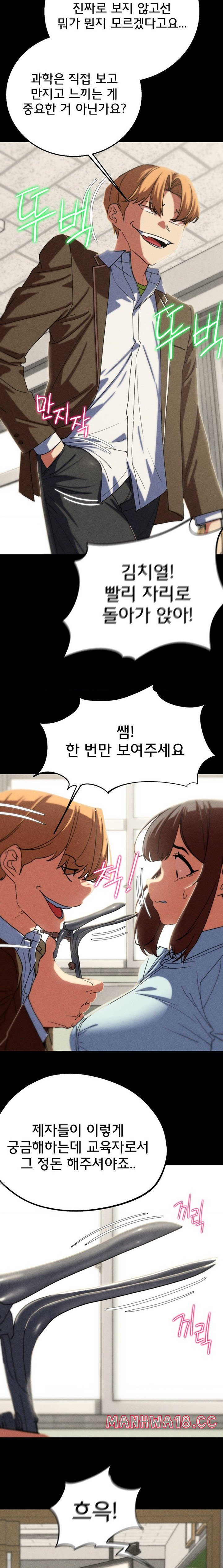 18+ Seniors of Class 5 Raw Chapter 77 page 10