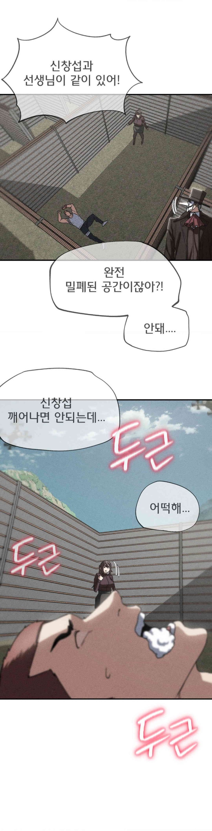 18+ Seniors of Class 5 Raw Chapter 78 page 1