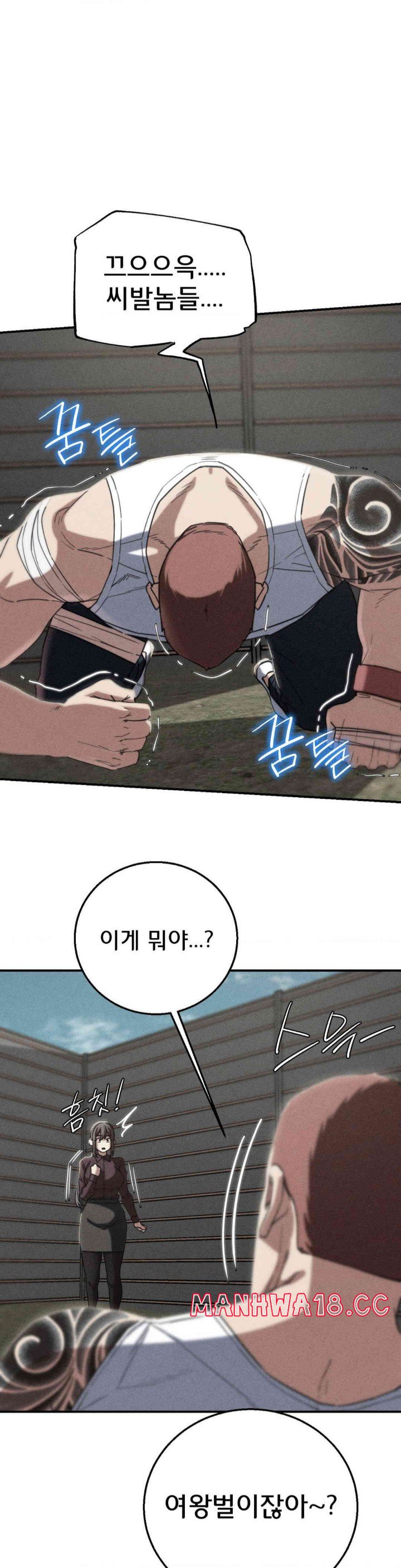 18+ Seniors of Class 5 Raw Chapter 78 page 2