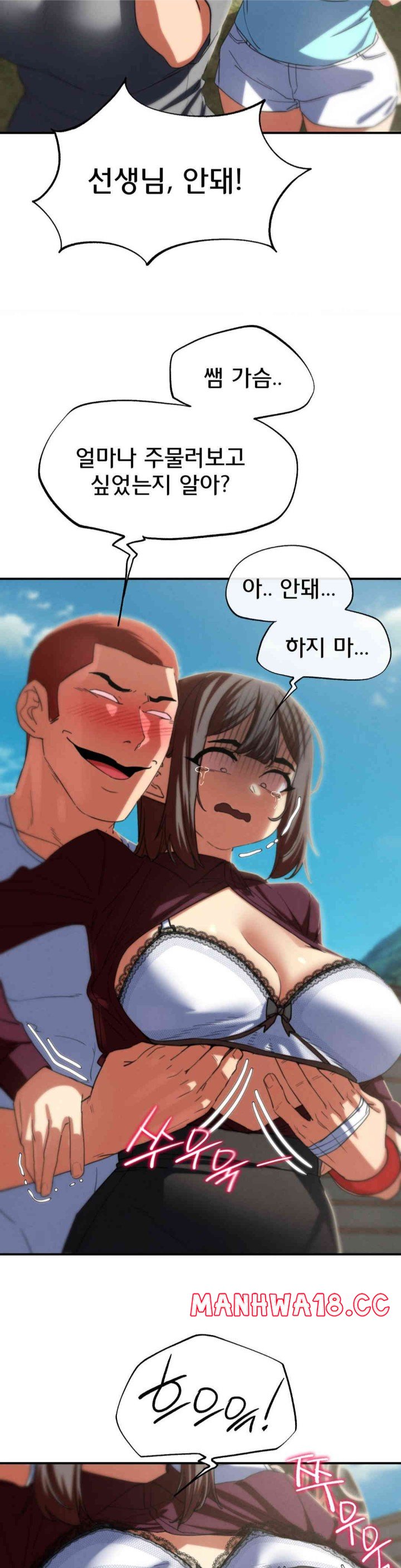 18+ Seniors of Class 5 Raw Chapter 78 page 9