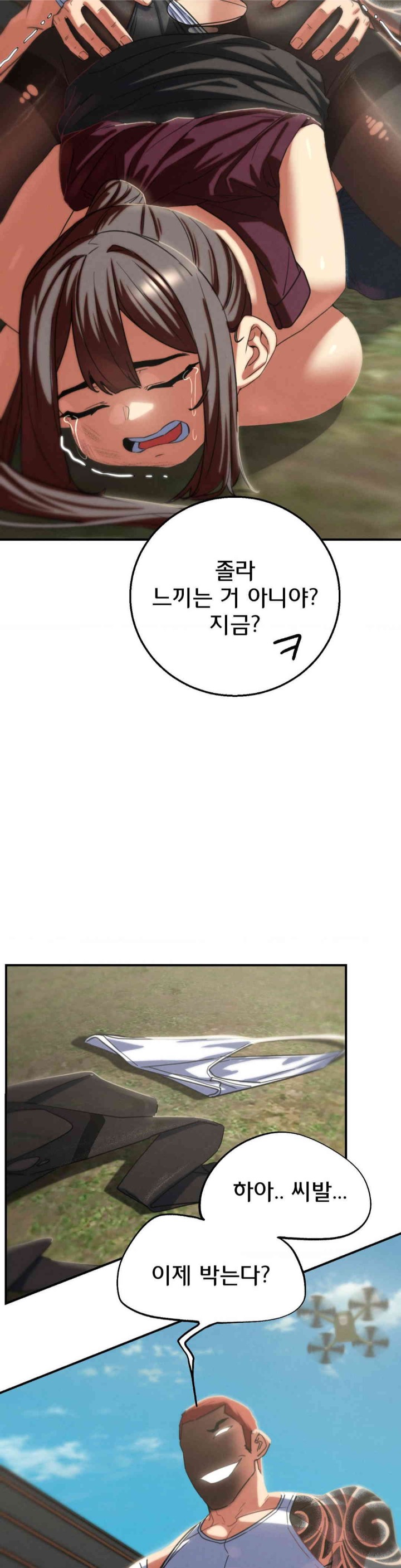 18+ Seniors of Class 5 Raw Chapter 78 page 20