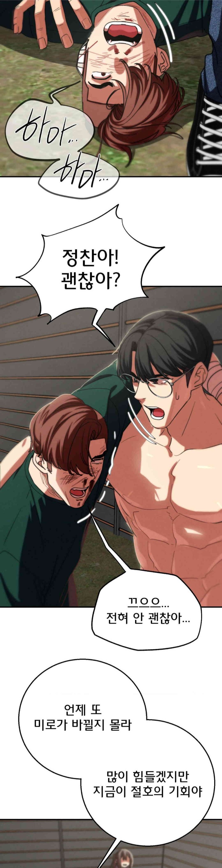 18+ Seniors of Class 5 Raw Chapter 78 page 40