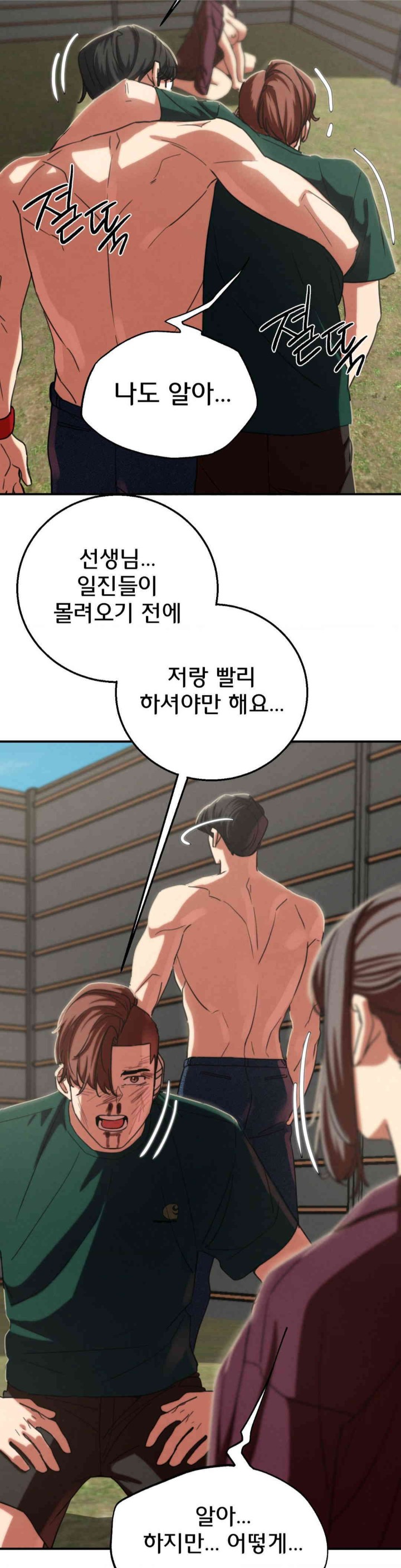 18+ Seniors of Class 5 Raw Chapter 78 page 41