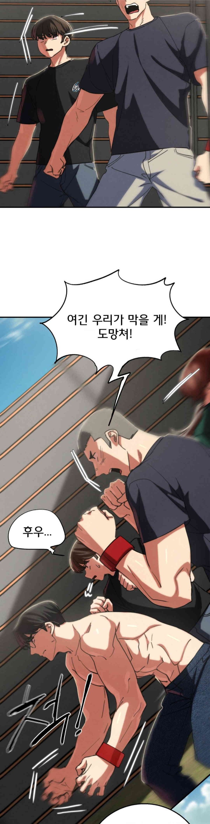 18+ Seniors of Class 5 Raw Chapter 79 page 26