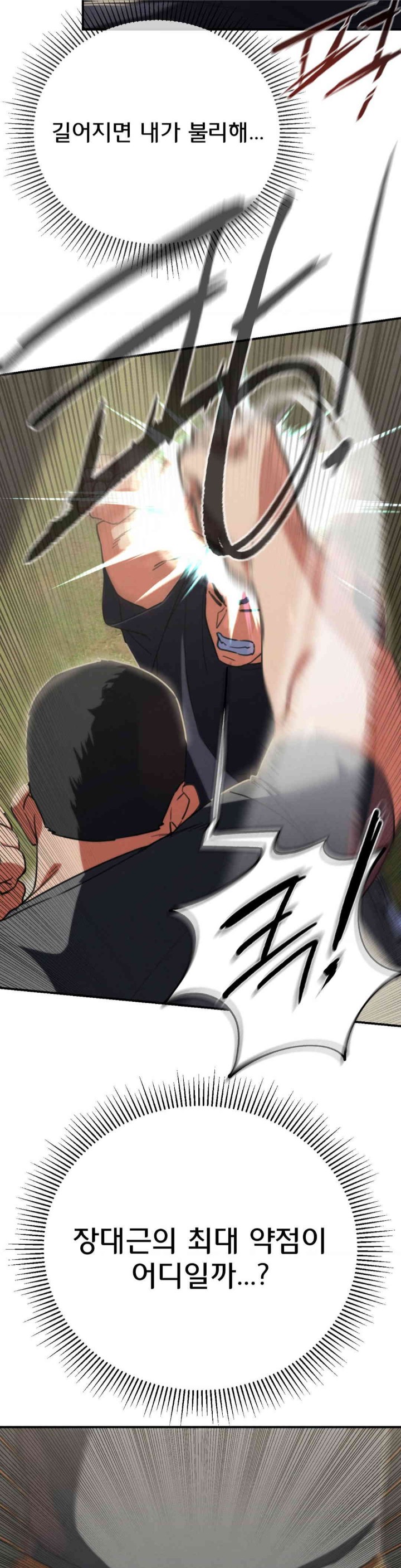 18+ Seniors of Class 5 Raw Chapter 79 page 39