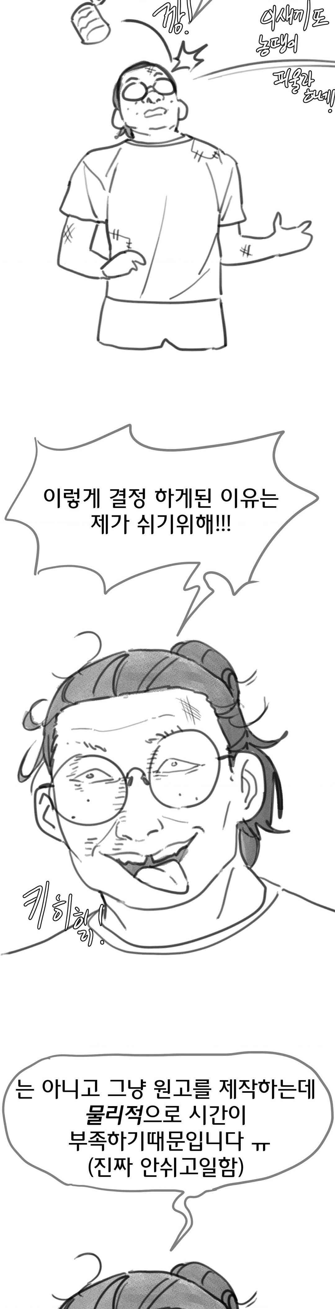 18+ Seniors of Class 5 Raw Chapter 80.5 page 2
