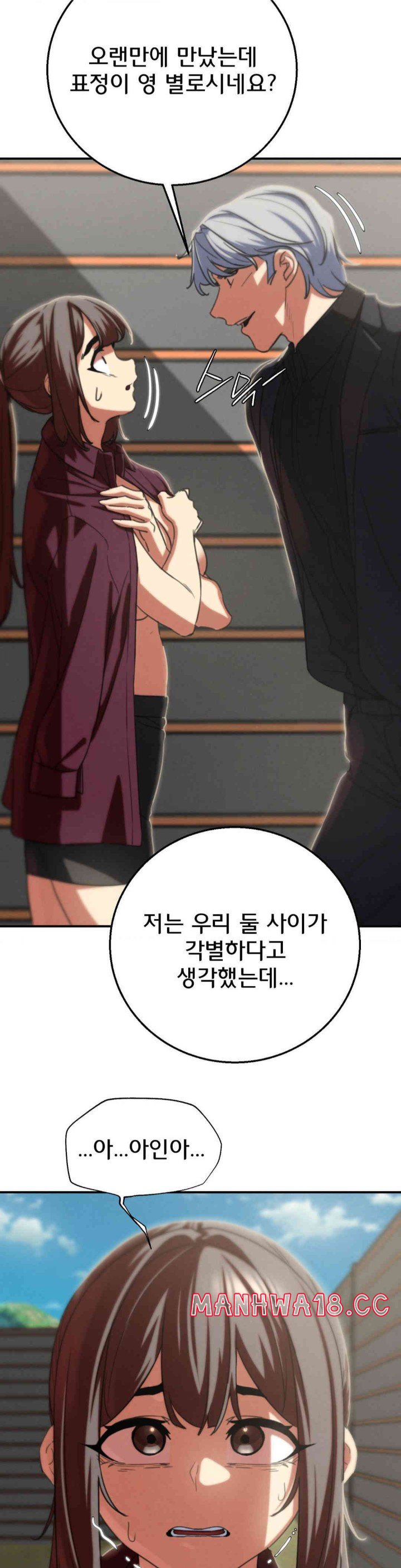 18+ Seniors of Class 5 Raw Chapter 80 page 10