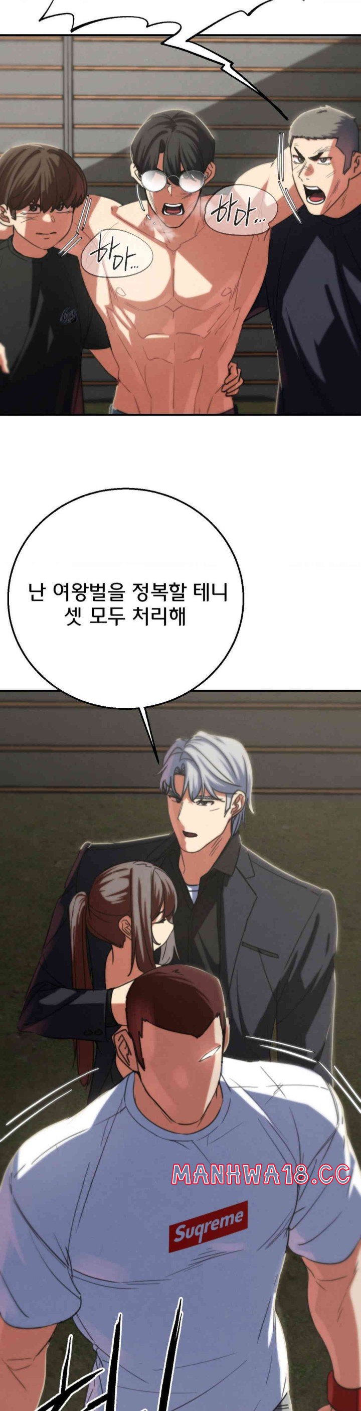 18+ Seniors of Class 5 Raw Chapter 80 page 15