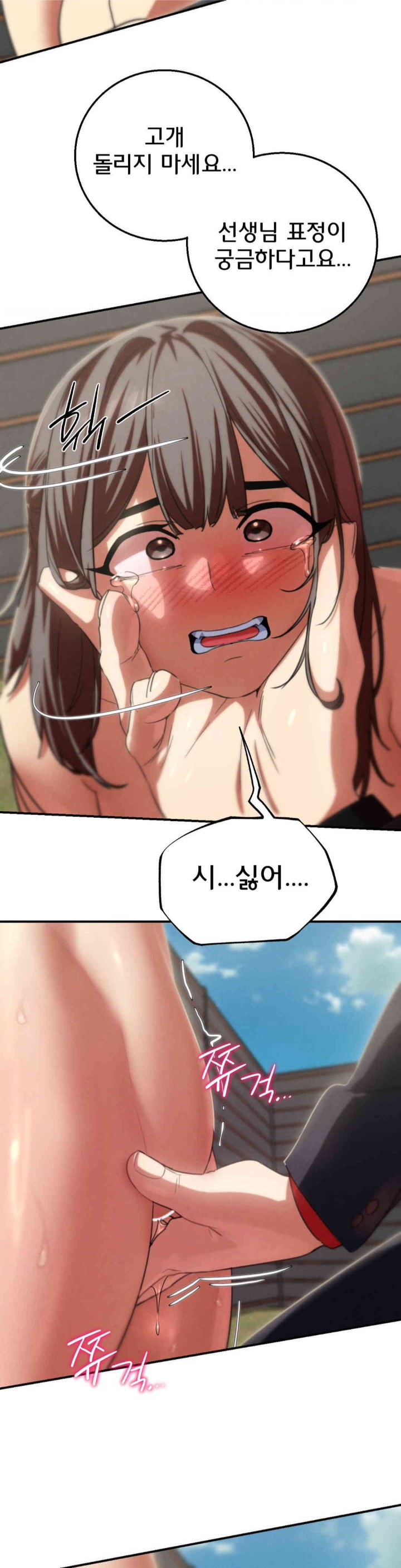 18+ Seniors of Class 5 Raw Chapter 80 page 19