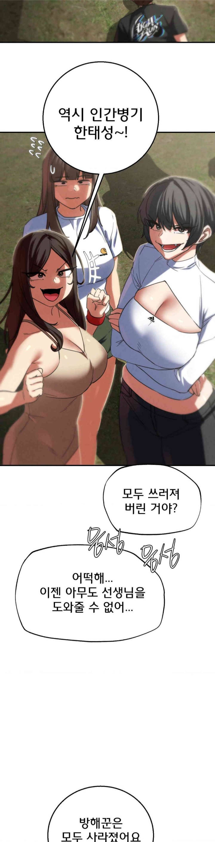 18+ Seniors of Class 5 Raw Chapter 80 page 31