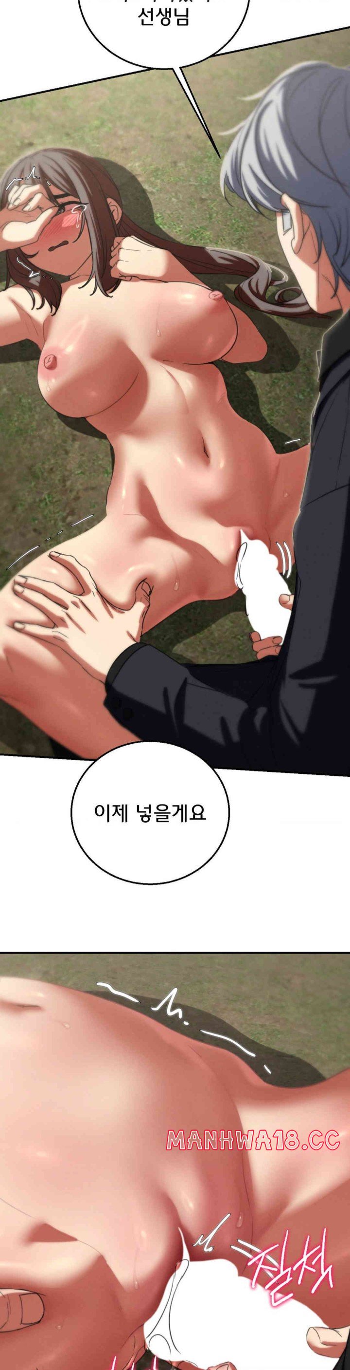 18+ Seniors of Class 5 Raw Chapter 80 page 32