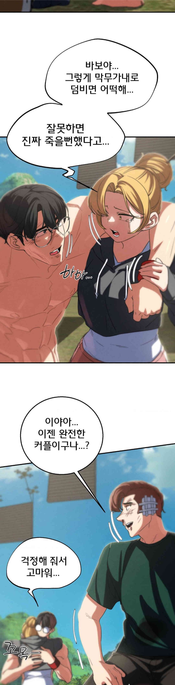 18+ Seniors of Class 5 Raw Chapter 80 page 39